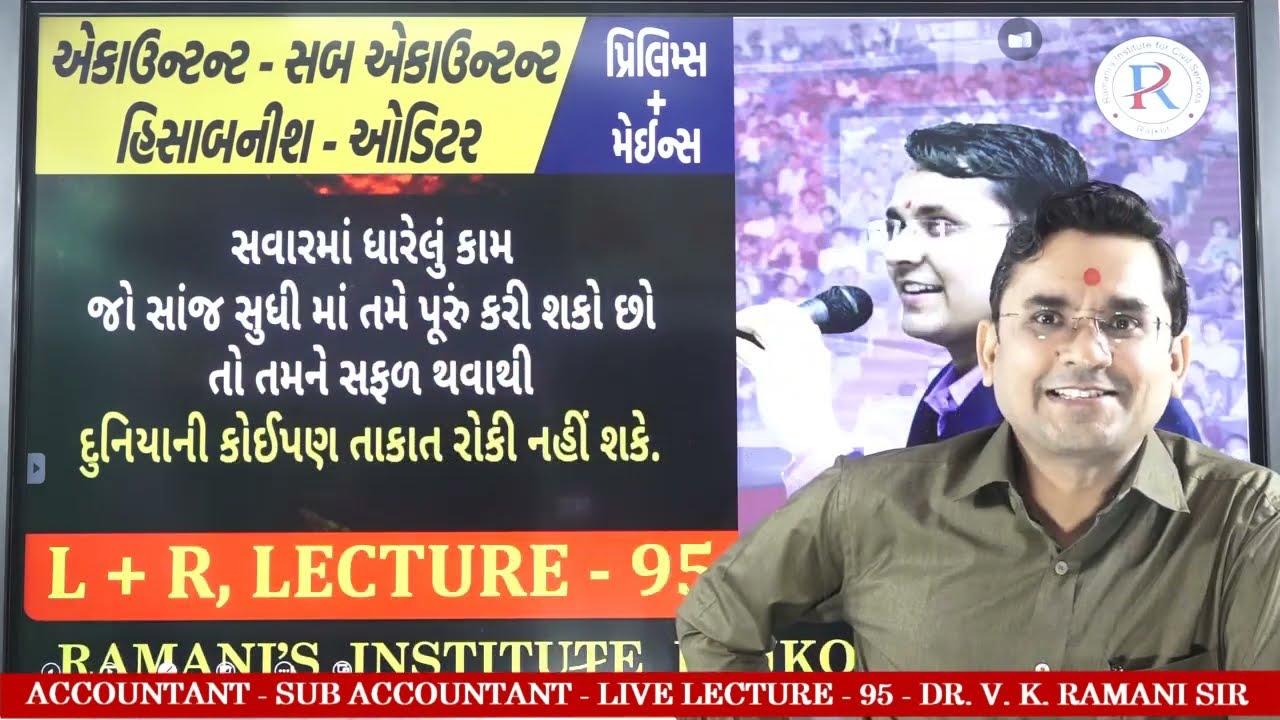 LIVE LECTURE - 95 | ACCOUNTANT - AUDITOR | SUB ACCOUNTANT | FINANCIAL ACCOUNTING | DR.V.K.RAMANI |