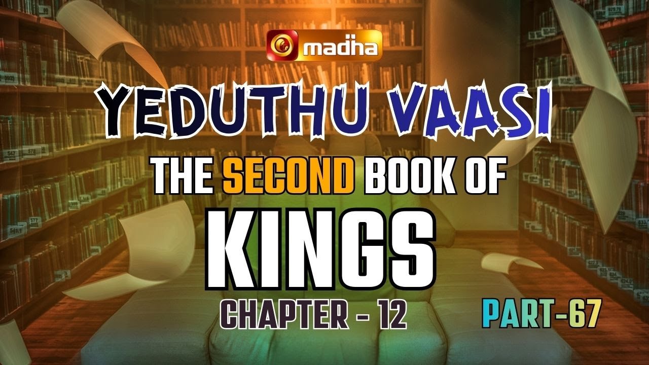 THE SECOND BOOK OF KINGS | YEDUTHU VAASI | CHAPTER -12 | 27 DECEMBER ...