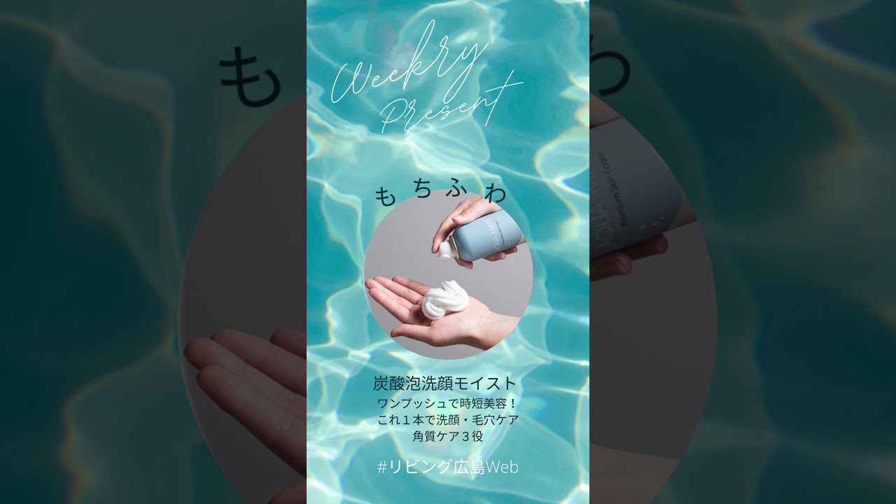 WP】AQUA MARE（アクアマーレ） 炭酸泡洗顔モイスト120g、1,848円を5人