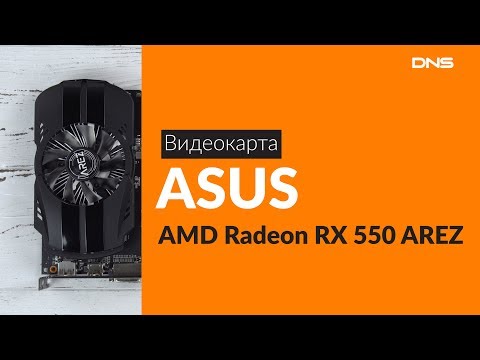 Распаковка видеокарты ASUS AMD Radeon RX 550 AREZ / Unboxing ASUS AMD Radeon RX 550 AREZ