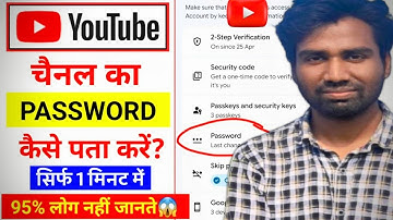 Youtube Channel Ka Password Kaise Pata Kare | Youtube Channel Password Kaise Change Kare ?