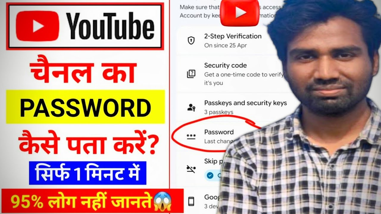 Youtube Channel Ka Password Kaise Pata Kare | Youtube Channel Password Kaise Change Kare ?