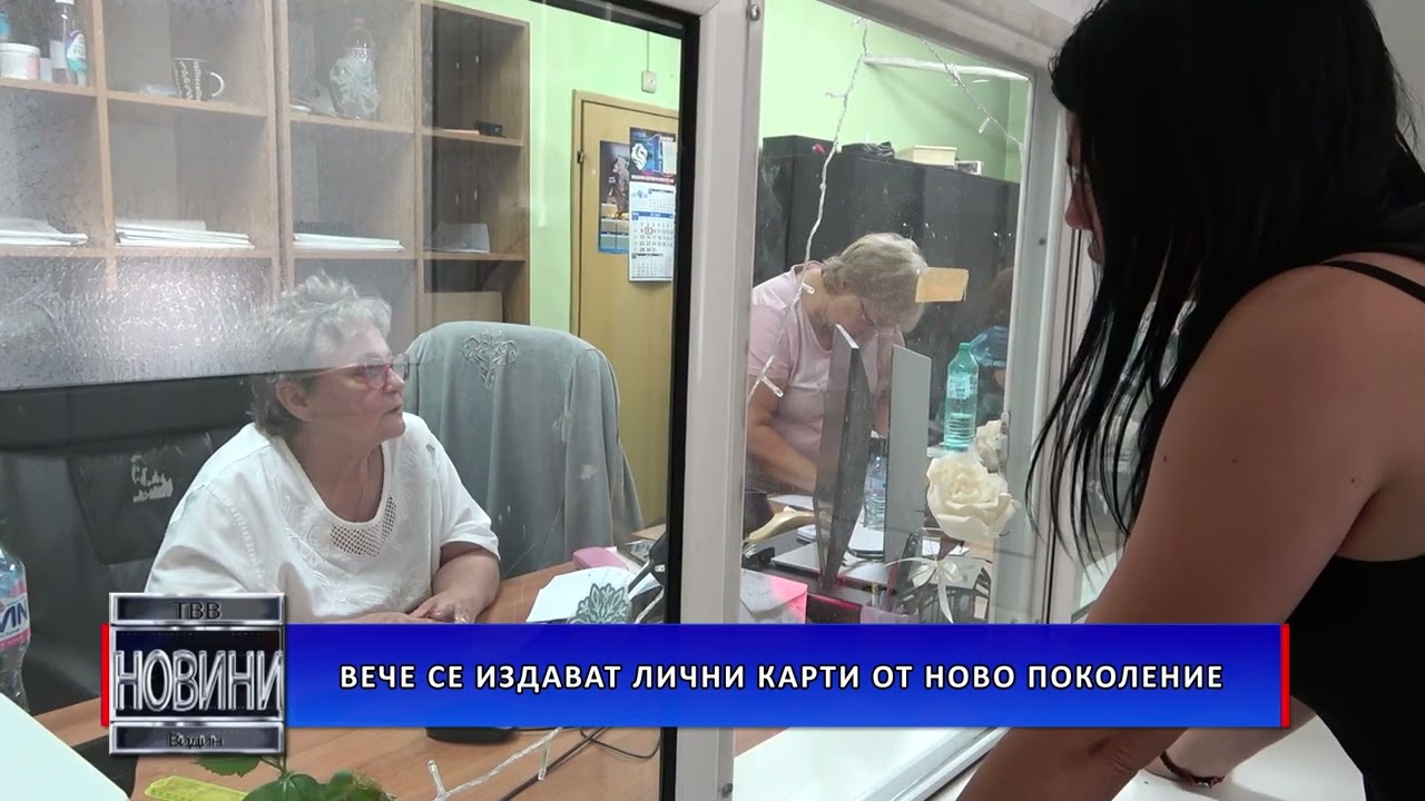Вече се издават лични карти от ново поколение