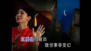 [刘珺儿] 等待 -- 粤语小调1 彩蝶双飞  ( MV)