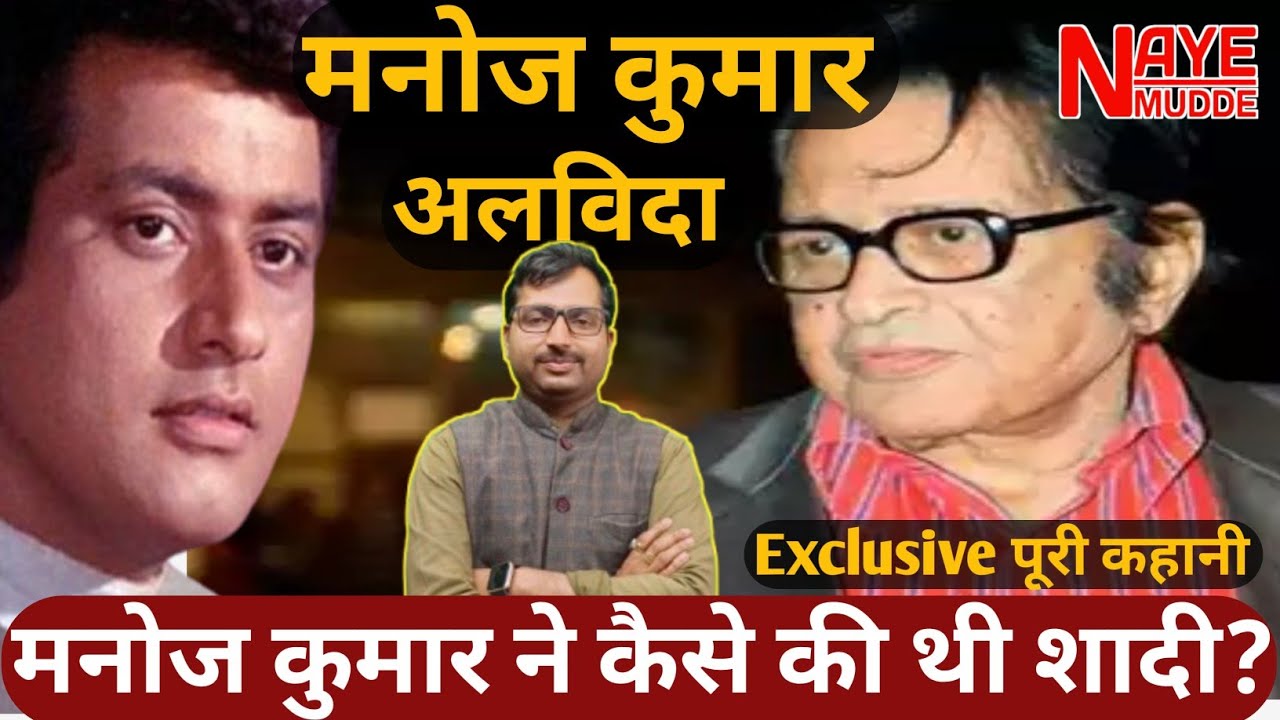 The Untold TRAGIC Story of Bharat Kumar | Manoj Kumar Death