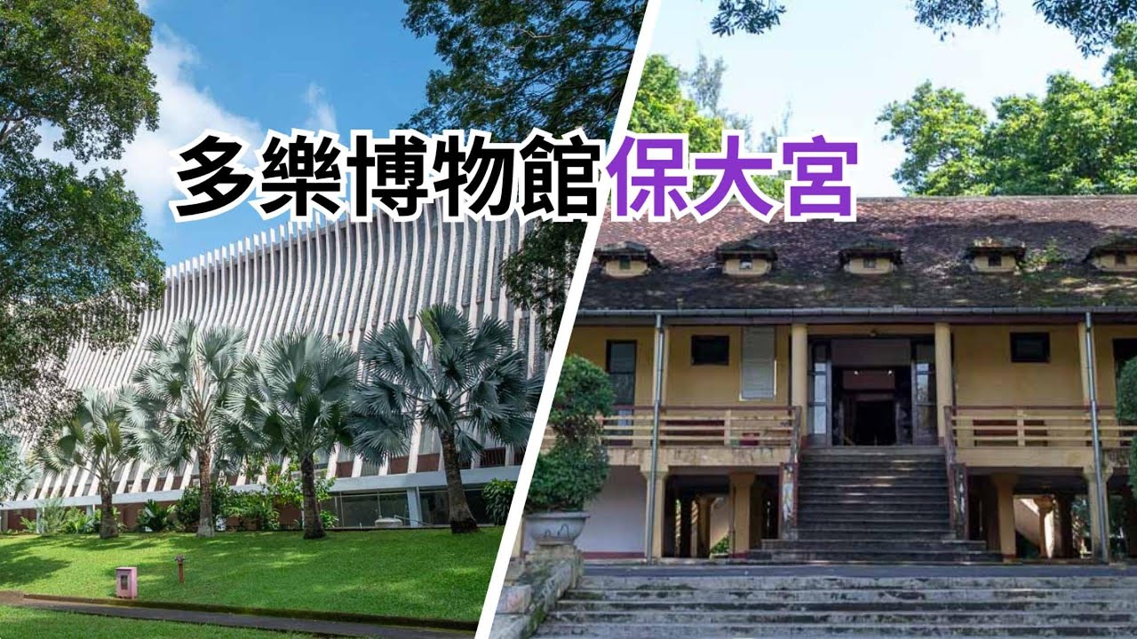 邦美蜀城市散步｜從Dak Lak博物館到保大皇宮，穿越歷史的兩種面貌