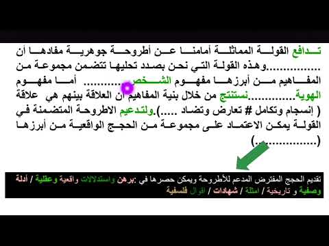 منهجية تحليل القولة الفلسفية الفلسفة القولة