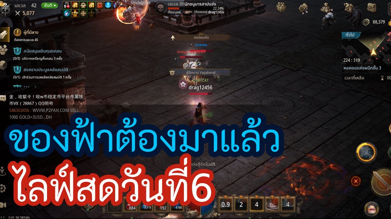 [🔴Live ] Mirm global wemix  ไลฟ์สดวันที่6