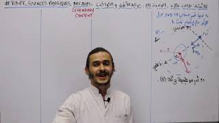 27#_العلوم_الفيزيائية : الوحدة 05 :حركة الأقمار والكواكب