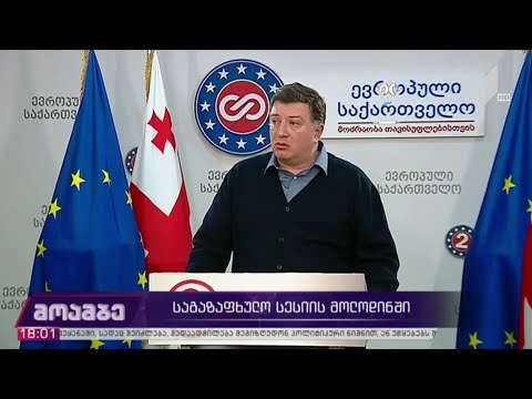 საგაზაფხულო სესიის მოლოდინში