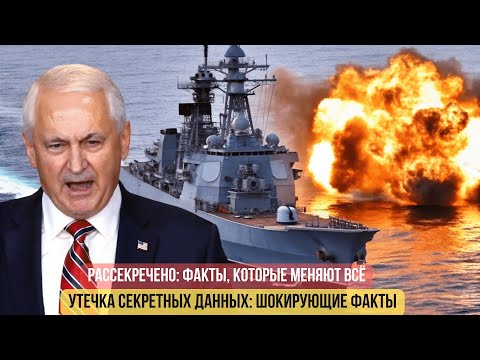 ЭТО ПРИШЛО: Секретные планы НАТО в Черном море и Мощный Ответ России!