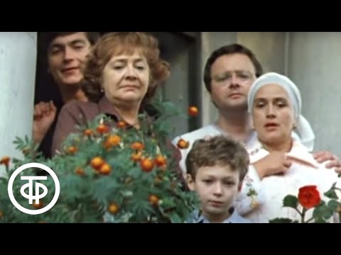 Старые письма (1981)
