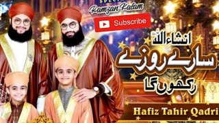 Hafiz Tahir Qadri Ramzan  Kalam Inshallah Sare roje rakhunga