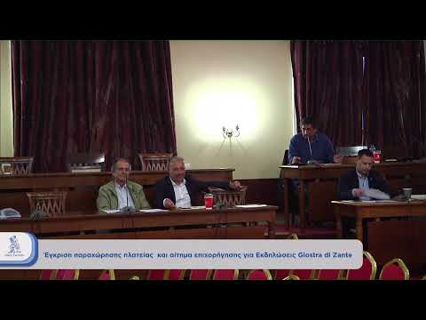 8η/2025 Τακτική συνεδρίαση