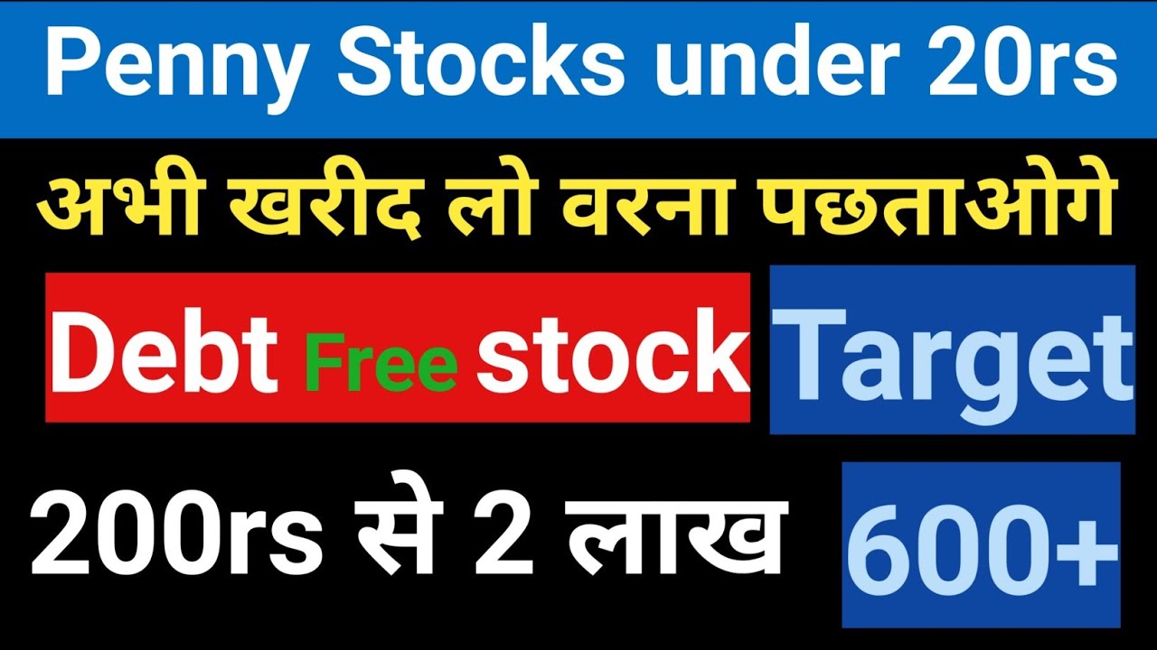 Best Penny Stocks to buy under 30rs|| Debt free stock|| Multibagger Stock