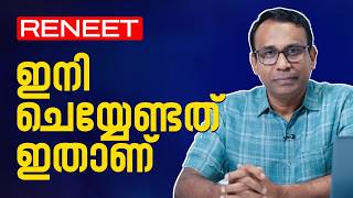 RE-NEET 2026 Final Advice | Forget May 3, June 21 Is Your Real NEET! | Ashraf Sir