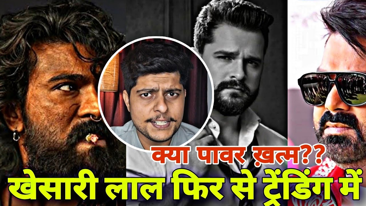 क्या पावर ख़त्म ? Pawan Singh khesari lal is on #trending | Agneepariksha  Review | peddi | Rai Ra 