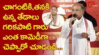 Garikapati Narasimharao Funny Satires On Chaganti Koteswararao | BhaktiOne