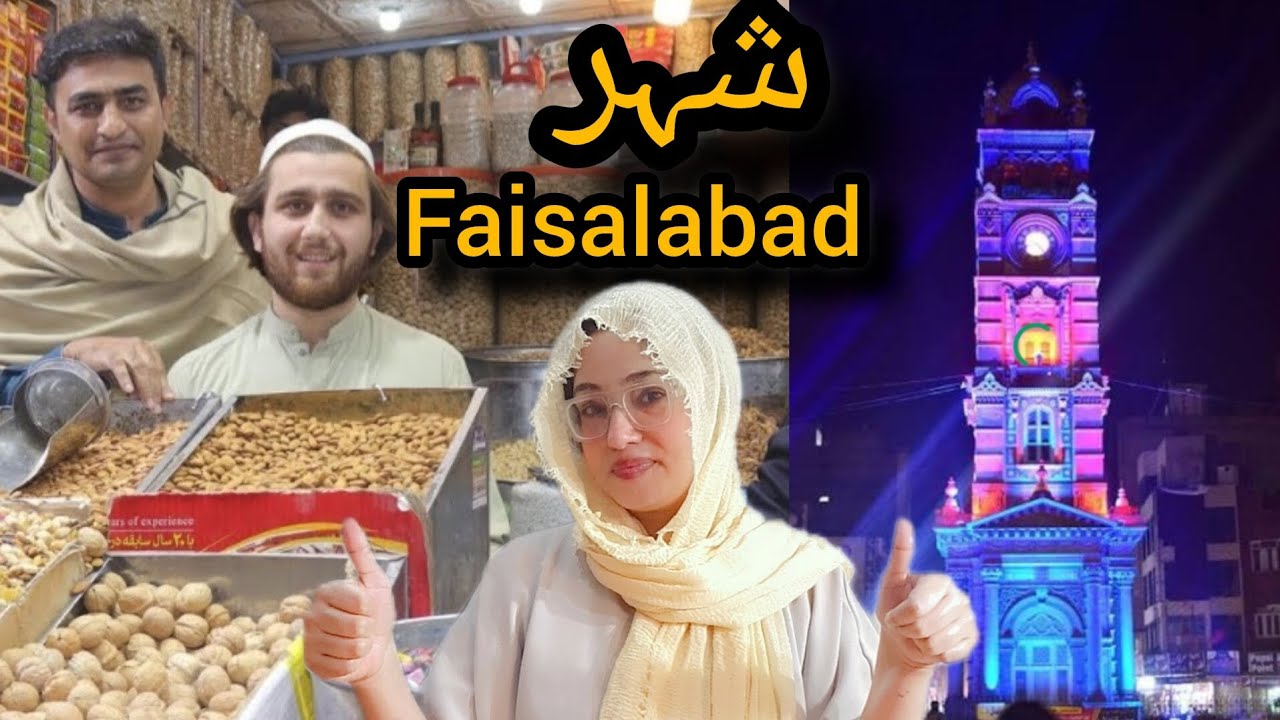 Mera shehar faisalabad ||purchase dry fruit wholesale market 😋 