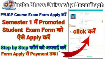 Semester 1 में Promoted Student Exam Form Apply Kaise kare|Sem 1 का Exam फॉर्म Apply|VBU Hazaribagh