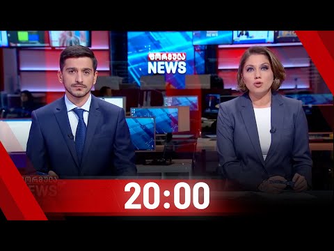 ფორმულა NEWS 20:00 საათზე | 29.06.2020