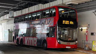 KMB 67A 葵芳（葵翠邨）→屯門（寶田邨）［全程］