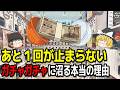 市場規模1960億円!大人がガチャガチャに熱狂する本当の理由【ゆっくり解説】