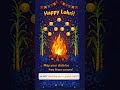 Happy Lohri! #shorts #viral #edit #explore