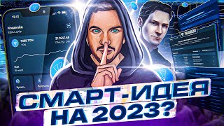 TON взорвет в 2023? | Как заработать на Fragment? | Обзор экосистемы / PROcheck