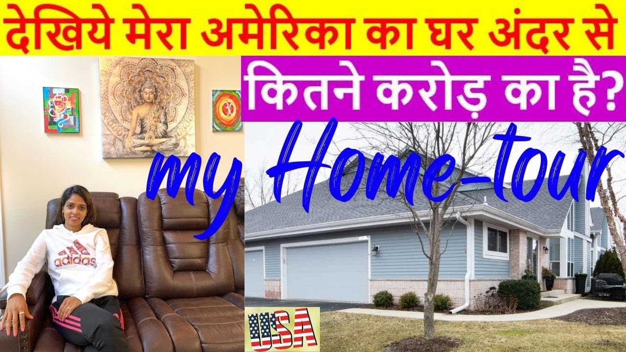 My New House Tour | कितने का है मेरा घर अमेरिका में |House price in USA |Indian Family House America