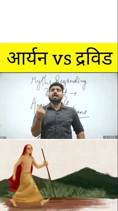 आर्यन vs द्रविड का सच! Ashish Bharatvanshi shorts!