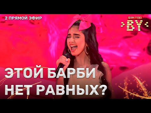 Видео: Элен Бадалян — Lady Marmalade | ФАКТОР.BY | 3 сезон | 2 прямой эфир