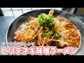 デブが好きなラーメン #shorts