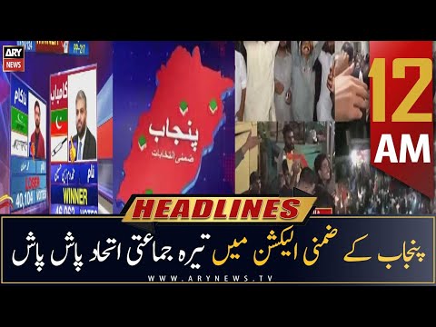 ARY News Prime Time Headlines | 12 AM | 18th  July 2022