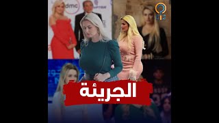 رانيا التومي.. أحدث اكتشافات خالد يوسف. لقبت بملكة جمال النشرة الجوية وأثارت الجدل بكليب البانيو