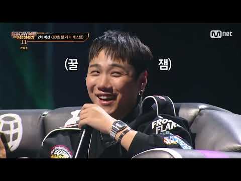 [쇼미11] 김민겸 2차 예선 탈락