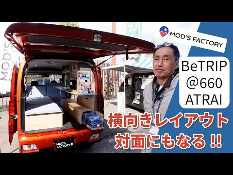 お肉キャンパー A lightweight camper with a horizontal layout that can also