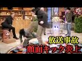  ダウンタウンDX”顔面キック”が今さらSNSで炎上…真実を話します 