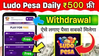 New ludo earning app today 2025 !! Ludo pesa me withdrawal kaise lagaye !! Ludo pesa download link screenshot 5