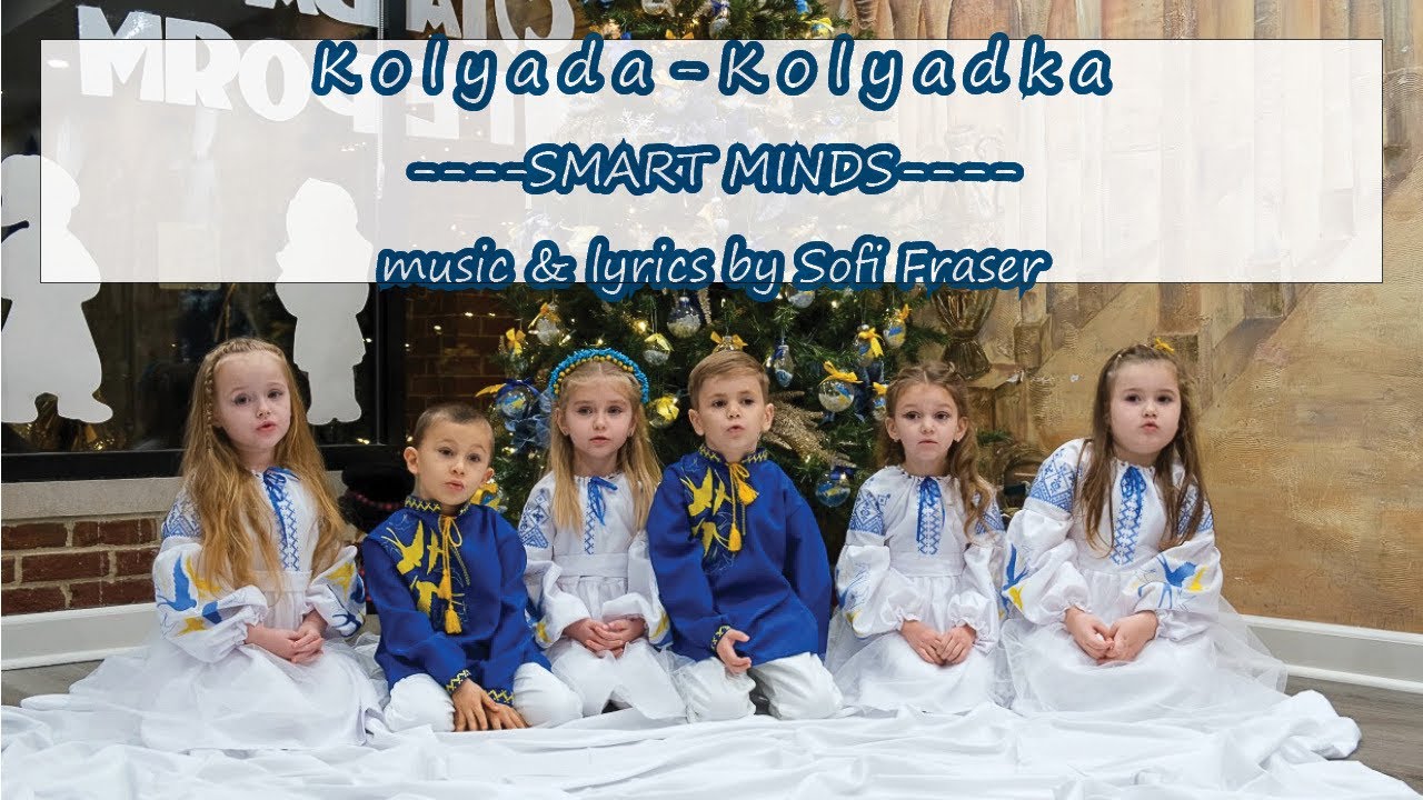 Колядка коляда колядка