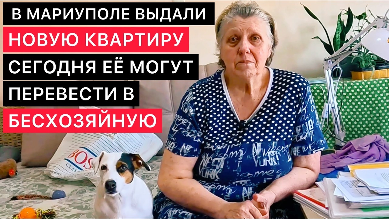 В МАРИУПОЛЕ СЕГОДНЯ. НЕОБЫЧНАЯ СИТУАЦИЯ У СВЕТЛАНЫ ИВАНОВНЫ В НОВОЙ КОМПЕНСАЦИОННОЙ КВАРТИРЕ.