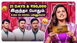 நாங்க Cash-க்காக இல்லாமல் ஒரு Cause-க்காக பண்றோம்😇 | Startup Singam Season 2 | Part 1 | Episode 4