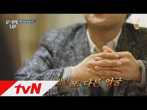 ′그것이 알고싶뇌!′ 뇌섹남 지인의 폭로전?! 뇌섹시대 문제적 남자 49화 예고