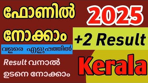 How to Check Plus two Result 2025 /HSE Result Malayalam/+2 Kerala result 2025/how to check +2 result