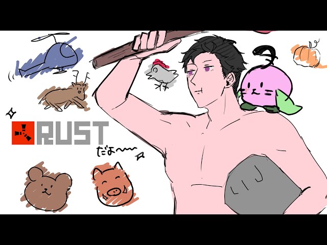 【#ニコニコ老人会RUST】活動十七年目！出る！２