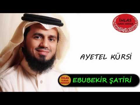 Ayetel Kürsi - Ebubekir Şatıri - ابو بكر الشاطري -