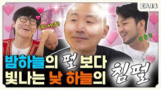Dreaming to become the next Yong Jin Ho! Calm Down Man and Joo Ho Min | Turkiyes on the Block EP.14