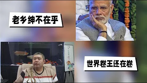 天天硬事3504期——01 富士康退出195亿美元合资企业，印度莫迪芯片与半导体梦想再受挫，印度的强国梦为何总停留在想法 02 日经称美国企业无法割舍中国AI市场蛋糕，中国一旦完成高自动化将更加强大 - 天天要闻