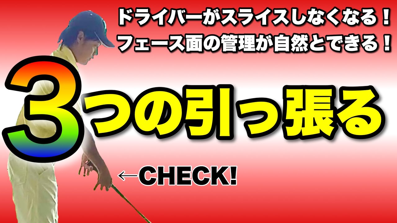 ★スライサー必見！★ 強制ドロー&超高反発のダブルで飛ばす! ミリオンドロー 最終】スライサー必見☆ 強制ドロー&超高反発のダブルで飛ばす