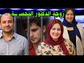 زوجة الدكتور الخـ ـاينة عشقـ ـت الحلاق وقتــ ـلوه بمحل الدجاج 